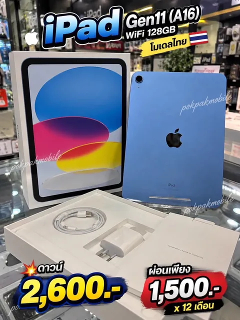 ภาพจริงจาก POKPAK MOBILE